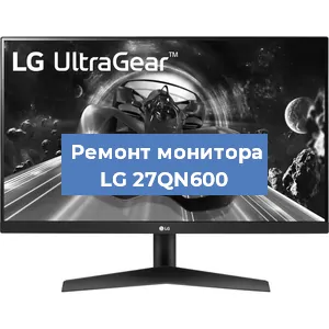 Замена разъема HDMI на мониторе LG 27QN600 в Санкт-Петербурге